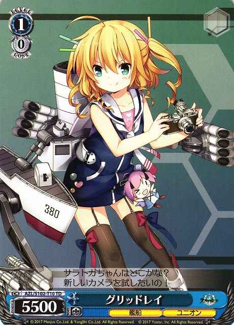 グリッドレイ