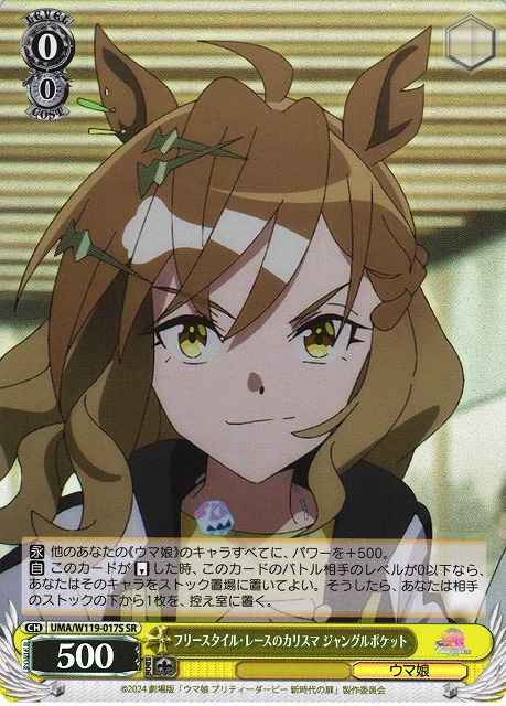 フリースタイル・レースのカリス...