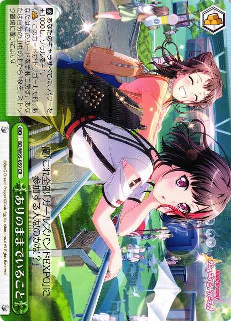 ありのままでいること