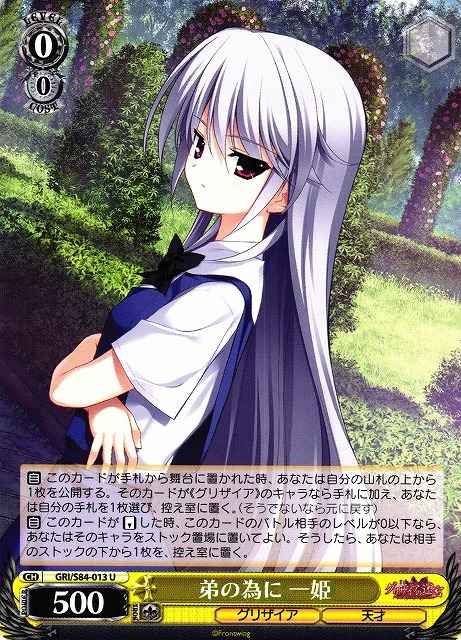 弟の為に 一姫