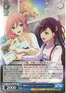 “他愛がないことも二人なら”やち...