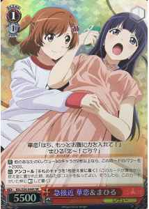 急接近 華恋＆まひる
