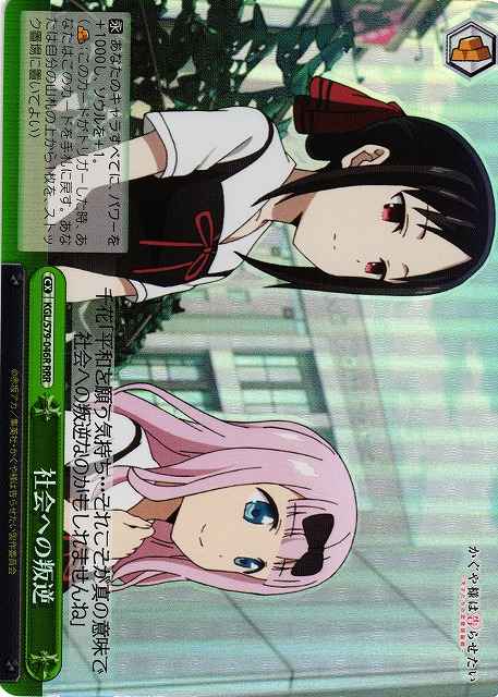 社会への叛逆