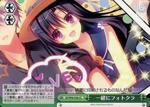 一緒にフォトグラ