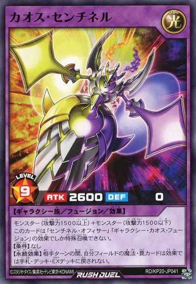 カオス・センチネル