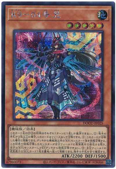 Ｋ９－０４号 咒