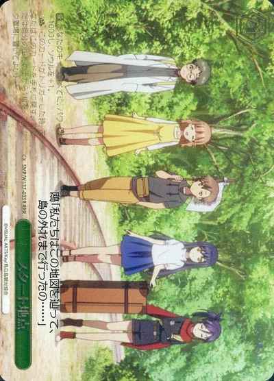 スタート地点