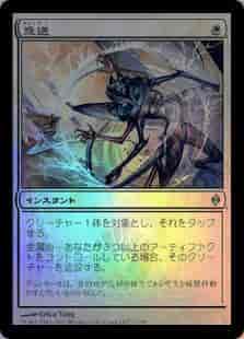 急送