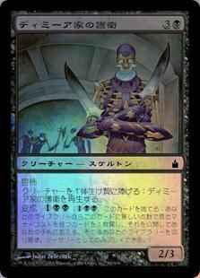 ディミーア家の護衛