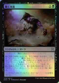 動く死体