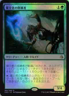 媒介者の修練者