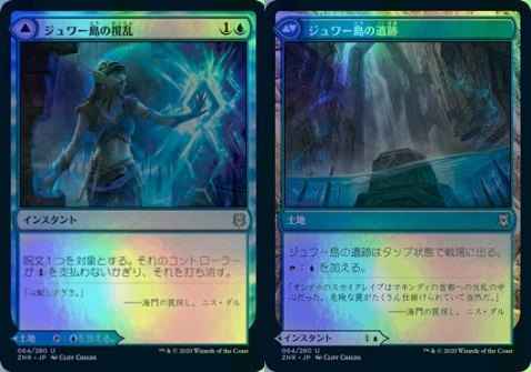 ジュワー島の撹乱