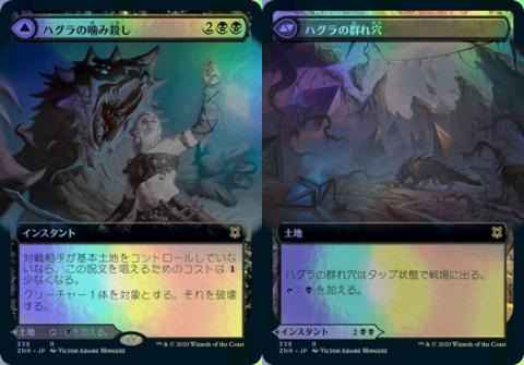 ハグラの噛み殺し(拡張)