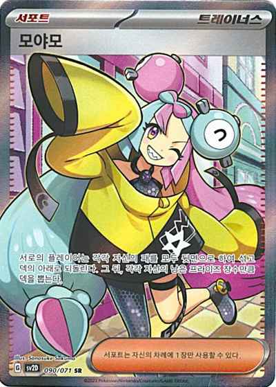 ナンジャモ 韓国語版