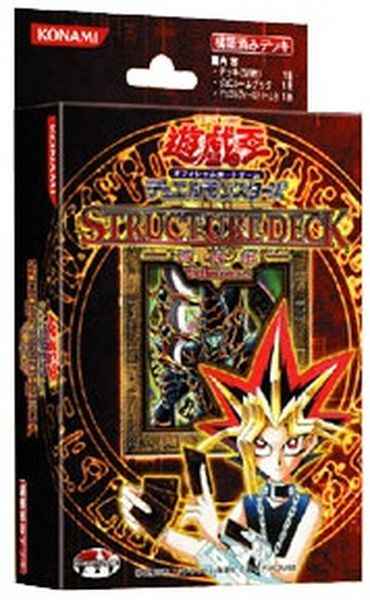 遊戯王 ストラクチャーデッキ 遊戯編 Volume 2 未開封 トレカの激安通販トレトク 公式