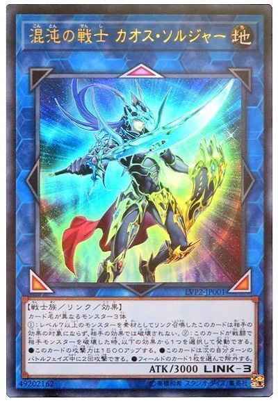 遊戯王　カオスソルジャー　ウルトラ　③