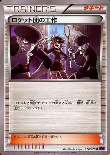 ポケモンカード】 拡張パック XY めざめる超王(XY10)|トレカの ポケモンカード】 拡張パック XY めざめる超王(XY10)|トレカの