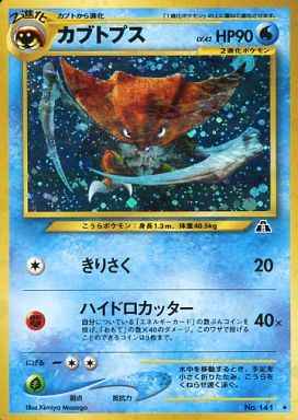 ポケモンカード】 拡張パック neo 遺跡を超えて(neo2