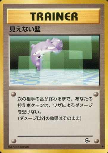 見えない壁