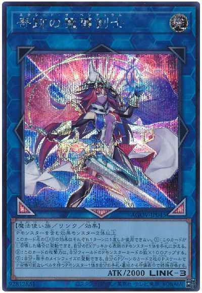 奇跡の魔導剣士