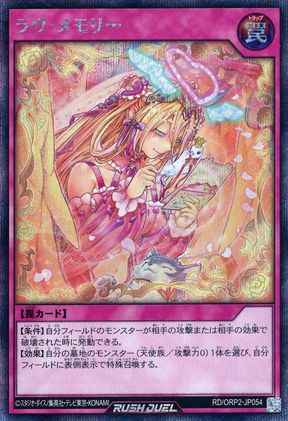 ラヴ・メモリー