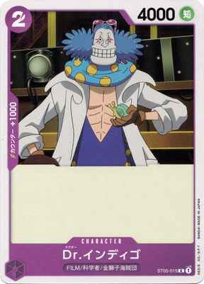 Dr.インディゴ