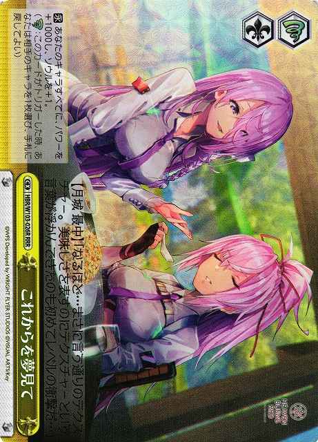 これからを夢見て