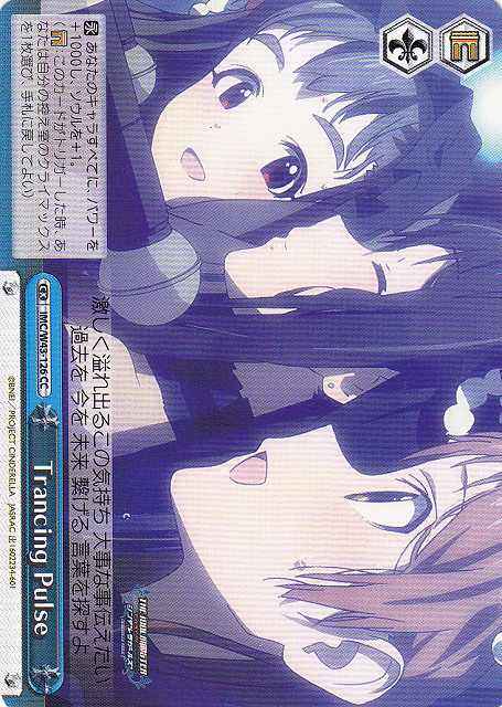 Trancing Pulse