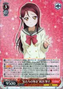 “私たちの輝き”桜内 梨子