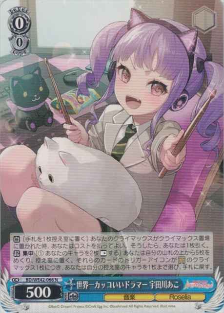 世界一カッコいいドラマー 宇田川...