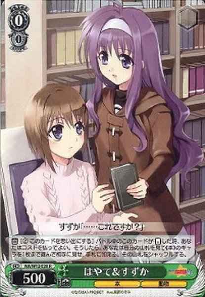 はやて＆すずか