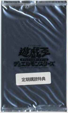 遊戯王】 定期購読特典 ミュータント・ハイブレイン/聖導騎士