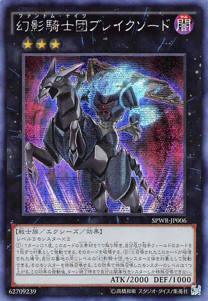 幻影騎士団ブレイクソード アジア...