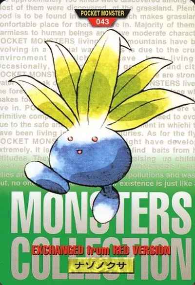 ポケモンカードダス 第2弾 No.043 ナゾノクサ(緑)