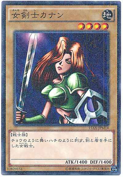 遊戯王】 15周年記念商品 決闘者の栄光－記憶の断片－ side