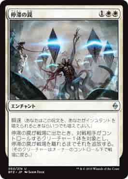 停滞の罠