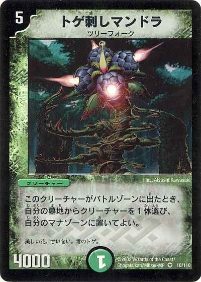 DuelMasters】 基本ブースターパック 初期 DM-01 第1弾|トレカ DuelMasters】 基本ブースターパック 初期 DM-01 第1弾|トレカ