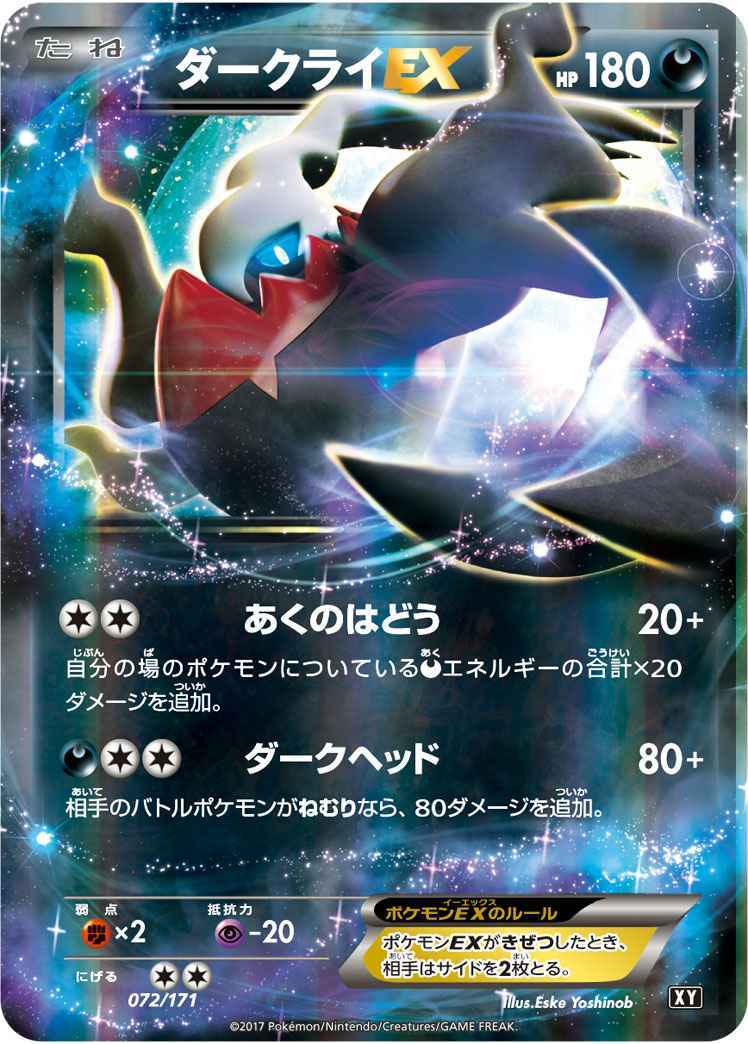 豪奢な ポケモンカード Dp19 ダークライ トレーディングカード