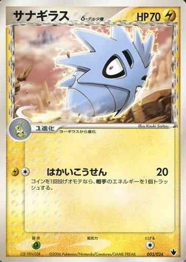 ポケモンカード】 構築デッキ PCG 雷震! バンギラスex(PCG9-S雷