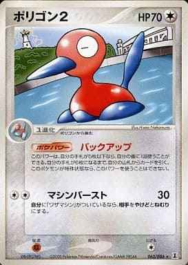 ポリゴン2