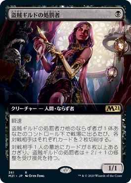 盗賊ギルドの処罰者(拡張)