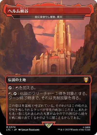 MTG】 統率者 統率者デッキ（2023～） 指輪物語：中つ国の伝承
