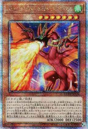 ハーピィズペット竜－セイント・...