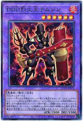 ＤＤＤ烈火王テムジン