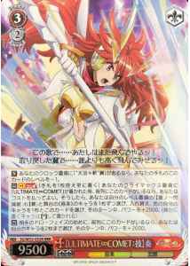 【ULTIMATE∞COMET:技】奏