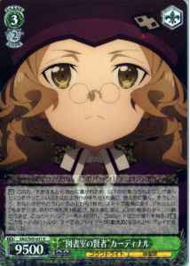 “図書室の賢者”カーディナル