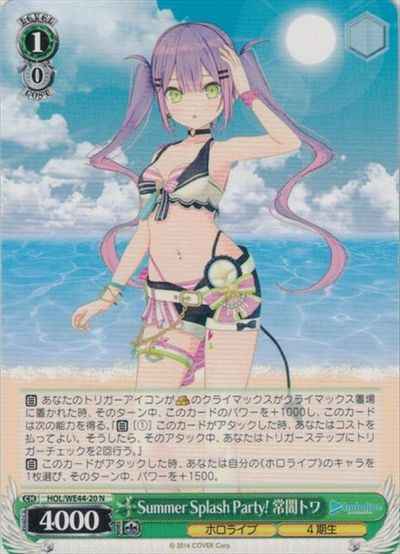 Summer Splash Party！ 常闇トワ