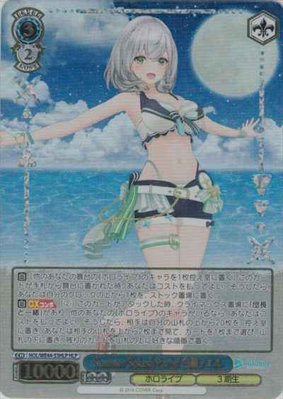 Summer Splash Party！ 白銀ノエル