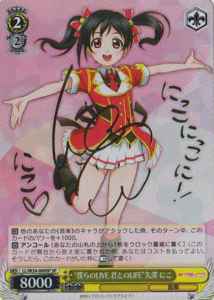“僕らのLIVE 君とのLIFE”矢澤 に...