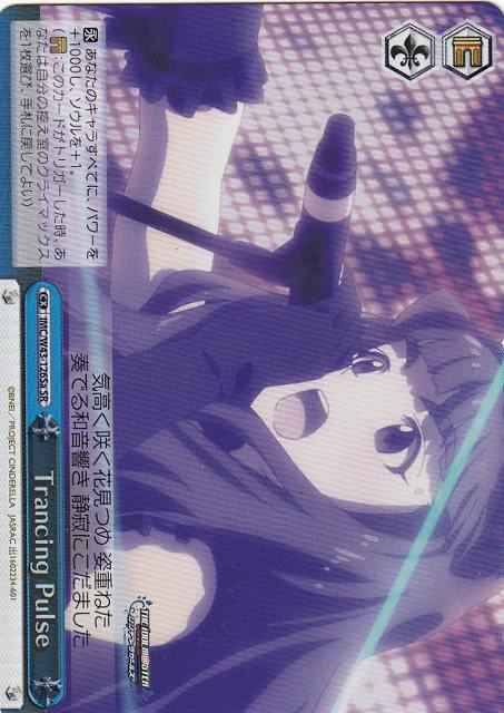 Trancing Pulse